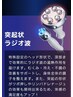 11月限定【肩首コリ解消！】★プロケア3 首肩こり+脚むくみ解消75分 6000円