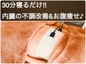 特許取得★内臓の不調を徹底改善[内臓脂肪/便秘/冷え]お腹ウィンバック5回券