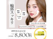 メディカルサロン リュシエールの雰囲気(話題のレモンボトル★フェイスラインスッキリ小顔に♪)