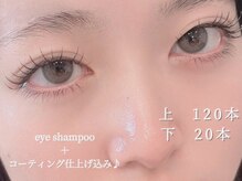リズラッシュ 登美ヶ丘店(Rizz lash)/上下エクステ