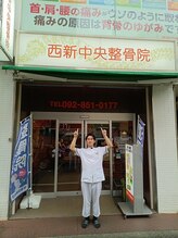 西新中央整骨院/院内の様子