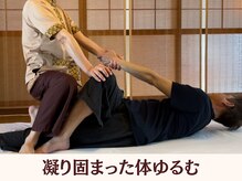 くすの木タイ古式サロン アンド スクール/ガッツリ伸ばされたい方は120分