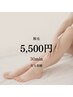 【新規】30分打ち放題＊脱毛＊5,500円/部位自由◎気になる部位を集中ケア