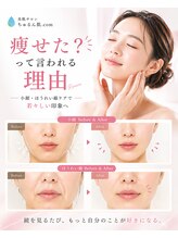 ちゅるん肌ドットコム 石橋店(ちゅるん肌.com)