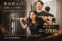 プルートボディ(PLUTO BODY)