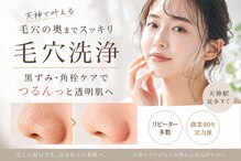VS28スキンケアスタジオ バリイン 天神(BALI IN)