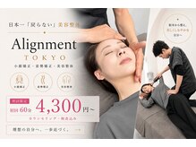 アライメントトウキョウ 横浜(Alignment TOKYO)