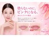男女★NEW！！お試し【ピンクトーン☆唇】60分5,500円血色・くすみ・縦ジワに