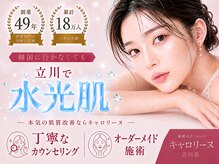キャロリーヌ 立川店