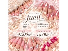 ジュエイル 寝屋川店(Jueil)