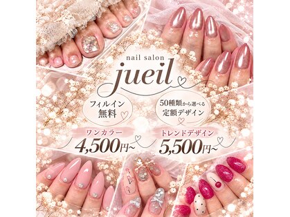 ジュエイル 寝屋川店(Jueil)の写真