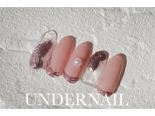 アンダーネイル(UNDERNAIL)