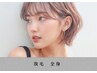 【期間限定☆美肌脱毛】都度払い☆全身脱毛＋VIO￥8800