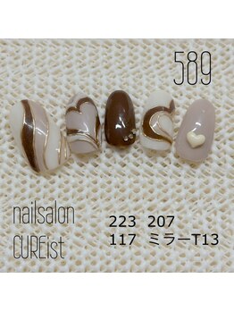 キュアイスト 調布店(CUREist)/