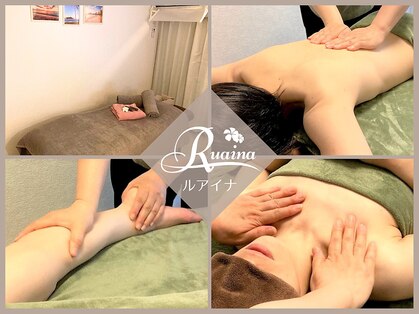 ルアイナ(Ruaina)の写真