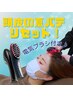 8月限定★頭皮の夏バテリセット！★ドライヘッドスパ+電気ブラシ60分