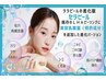 【毛穴/ニキビ/キメ/ハリ艶】肌育セラピール+高密度超音波¥17,600→9,900