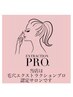 【超贅沢セット】毛穴洗浄＋デコルテマッサージ100分