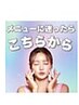 【メニューに迷ったらこちら】オーダーメイドカウンセリング＋施術プラン提案