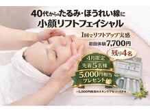 トータルビューティー雅