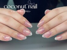 ココナッツネイル/