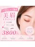 【新規】美眉スタイリング WAX脱毛・毛量調整ご希望の薄さまで◎メンズok