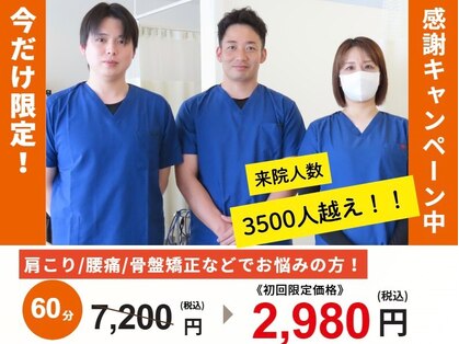 きずな整骨院 一宮院の写真
