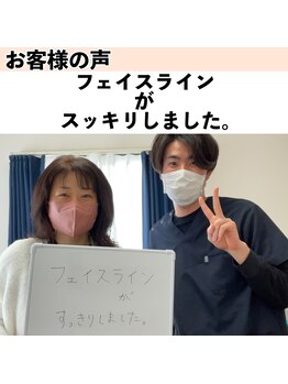 ハリ トモカ 南浦和サロン(HARI TOMOKA)/フェイスラインがすっきり!