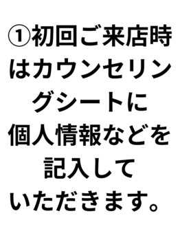 トミー(TOMMY)/【1初回ご来店時の流れ】