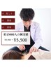 【鍼】約15000人の鍼実績◎辛い肩こり・腰痛改善・頭痛に効く！9900→5500