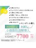小顔脂肪細胞にアプローチ導入（レモンボトル）