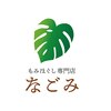 なごみのお店ロゴ