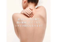 ノト(NOTO)/背中ニキビに