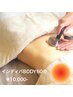 【痩身】全身巡りケア★インディバ×リンパお試し　60分　　16000円→10000円