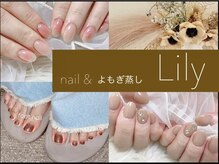 リリー(Lily)