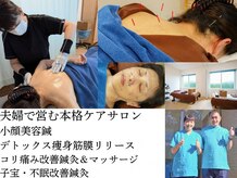 青空堂はりきゅうマッサージ院