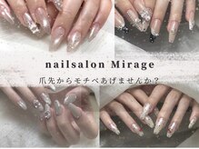 ミラージュ(Mirage)