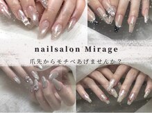ミラージュ(Mirage)