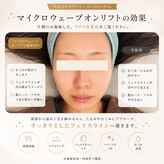 バイオ ビューティー 新潟店(Bio Beauty)