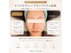 バイオ ビューティー 新潟店(Bio Beauty)の写真