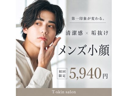 ティースキンサロンオキナワ(T-skin salon Okinawa)の写真