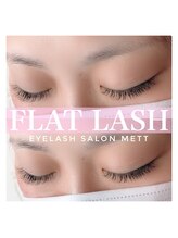 サロンドメット(salon de Mett)/【フラットラッシュ】