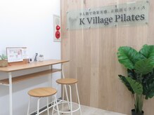 ケービレッジピラティス 新宿西口店(K Village Pilates)の雰囲気（2023年にリニューアル移転したばかりの綺麗なスタジオ♪）