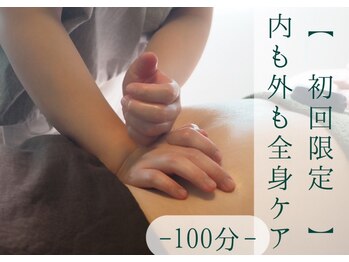 リンカネーション(Reincarnation)の写真/【夏の不調/不眠/肩こり/腰痛/全身疲労に】深くもみ流すマッサージで自律神経の乱れを改善へ