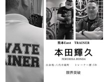ゴールドジム 熊本East店(GOLD'S GYM)/パーソナル　本田トレーナー
