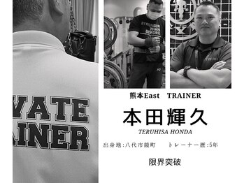 ゴールドジム 熊本East店(GOLD'S GYM)/パーソナル　本田トレーナー