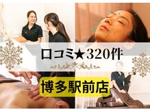 六花整体院 博多駅前店