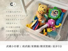 ココロビューティーギャラリー 武蔵小杉(cocorobeauty gallery)の雰囲気（お子様連れ大歓迎♪）