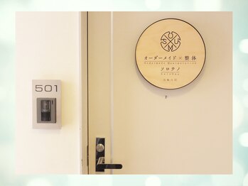 ソロウノ 高輪台院/エレベーター降りてすぐ