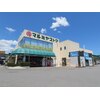 ひだか接骨院のお店ロゴ